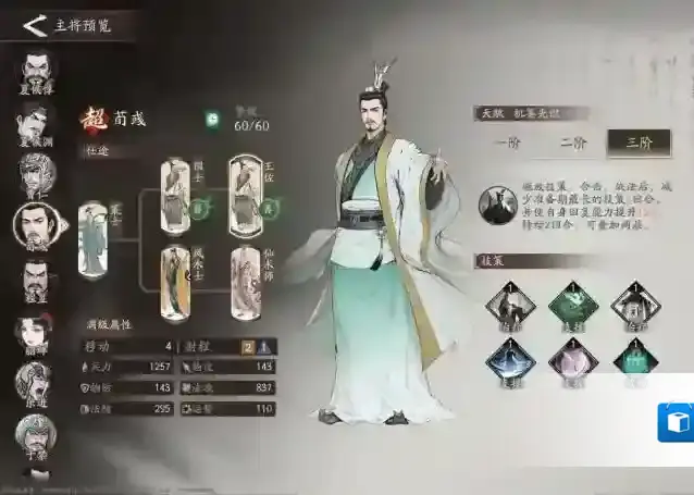 三国望神州推荐