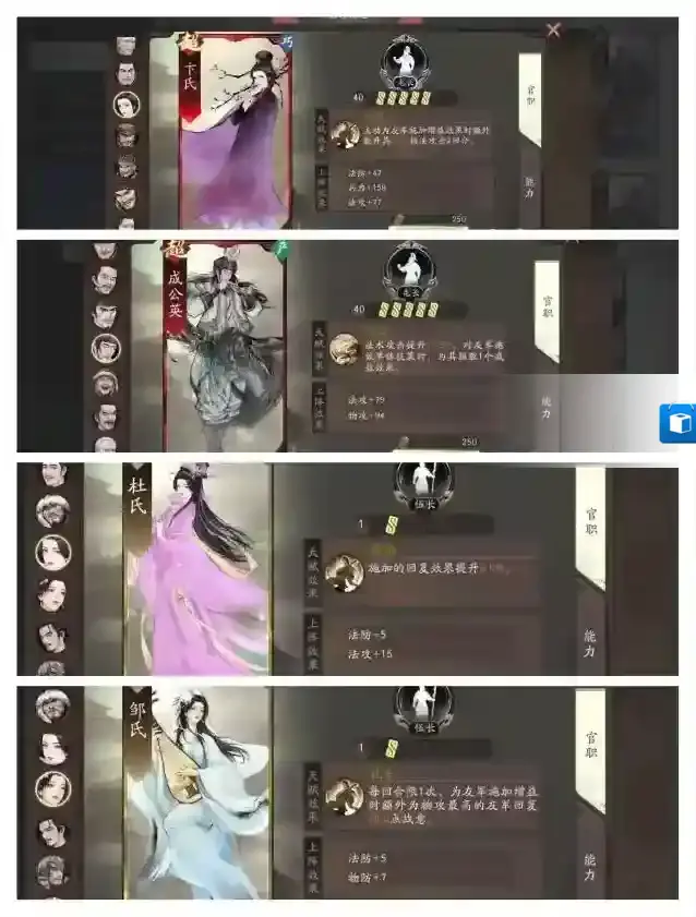 三国望神州王佐