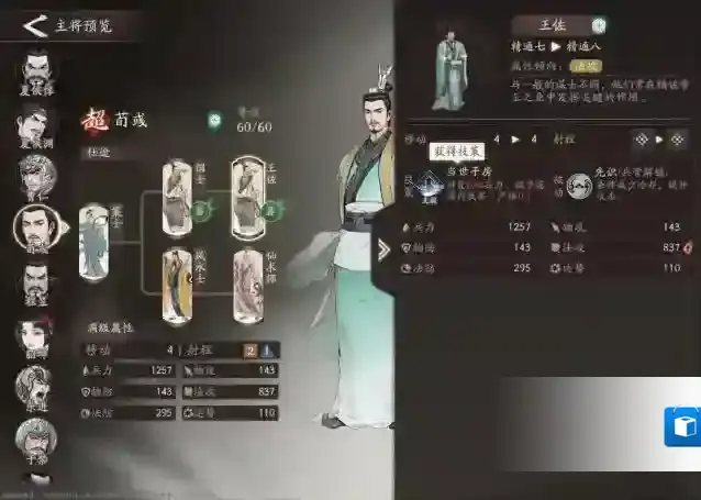 三国望神州冷却