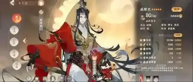 忘川风华录名士