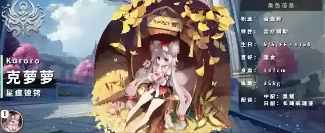 千年之旅克萝萝