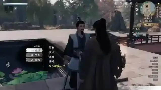 下一站江湖Ⅱ跟随