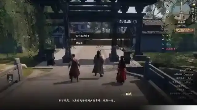 下一站江湖Ⅱ王溪