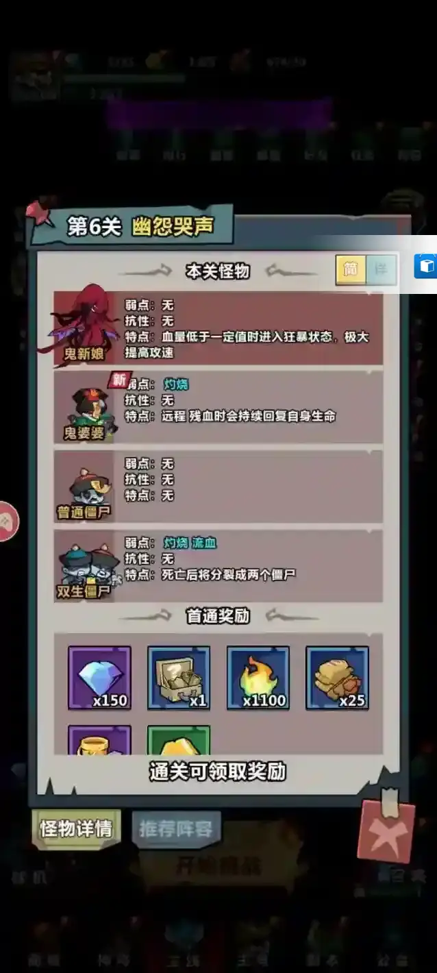 妖怪金手指流血