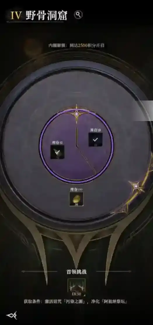 地下城堡4:骑士与破碎编年史洞窟