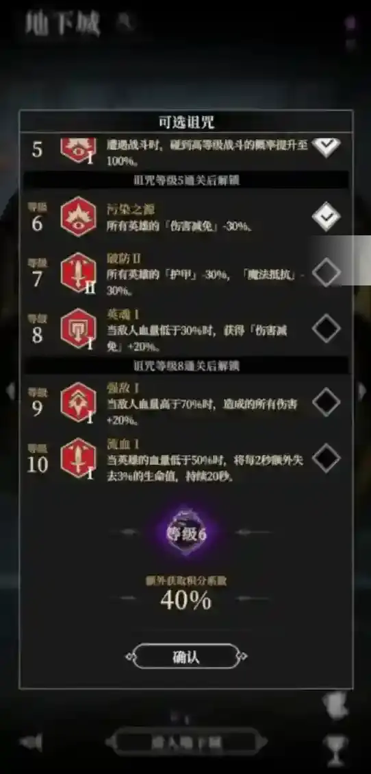 地下城堡4:骑士与破碎编年史就可以