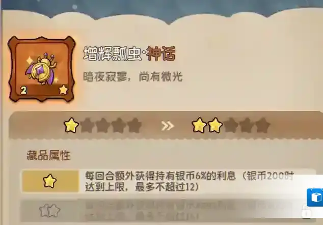 冒险之星创号