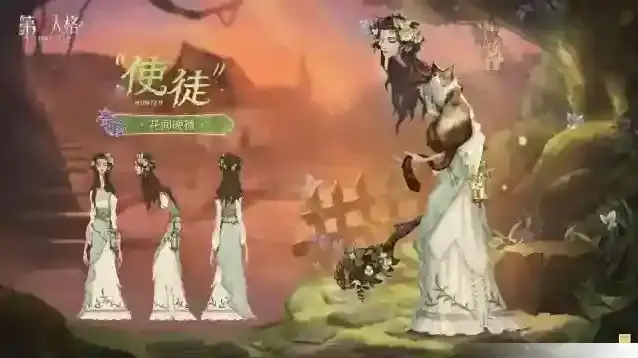 第五人格竞技手游