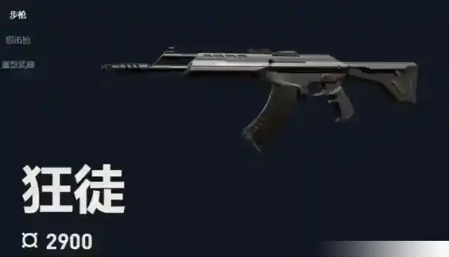 无畏契约:源能行动狂徒