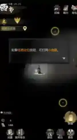 神探诡事录探查