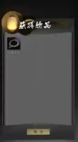 神探诡事录过程