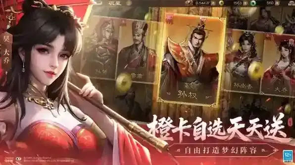 新三国志曹操传武将