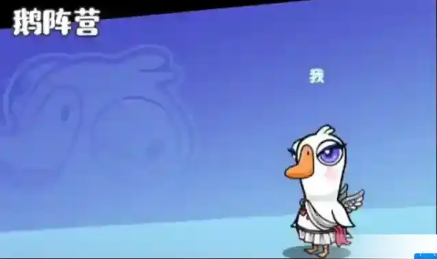 鹅鸭杀很有可能