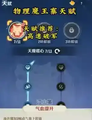 灵兽大冒险点数