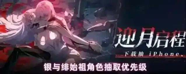 银与绯始祖角色抽取优先级