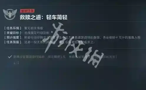 三角洲行动轻车