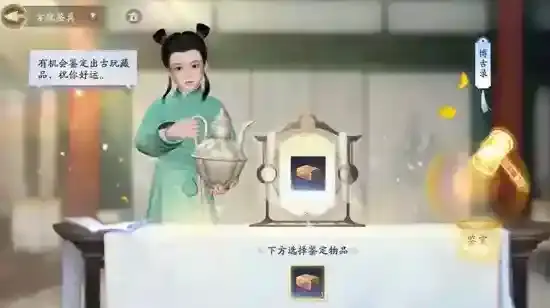 射雕闲趣