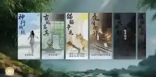 游戏《射雕》推出 “闲趣乐园”  打造多样化江湖休闲玩法