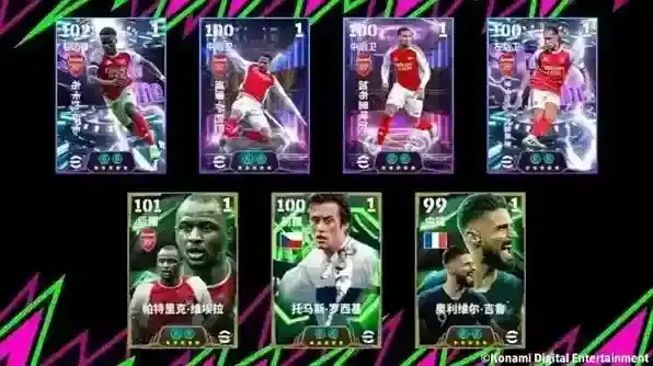 实况足球经纪人