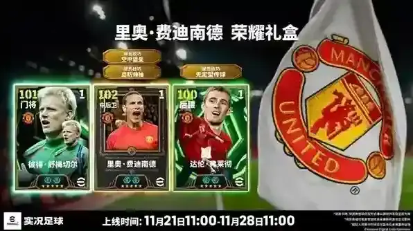 顶级“豪车”，红魔制造！费迪南德登陆实况！