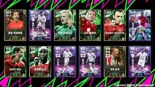 实况足球费迪南德