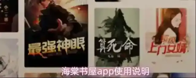 海棠书屋app使用说明