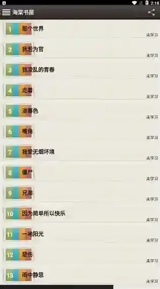 海棠书屋就可以