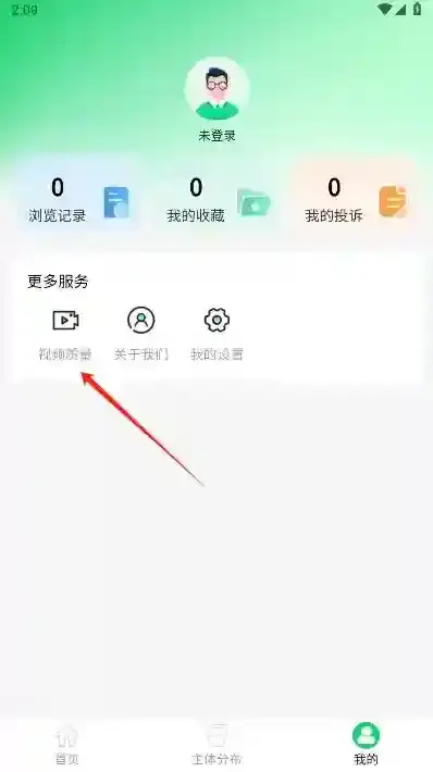 舌尖安全网就可以了