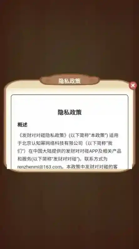 发财对对碰红包版下载 发财对对碰最新手机版安装下载