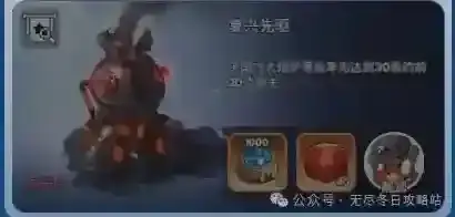 无尽冬日火晶时代玩法前瞻攻略