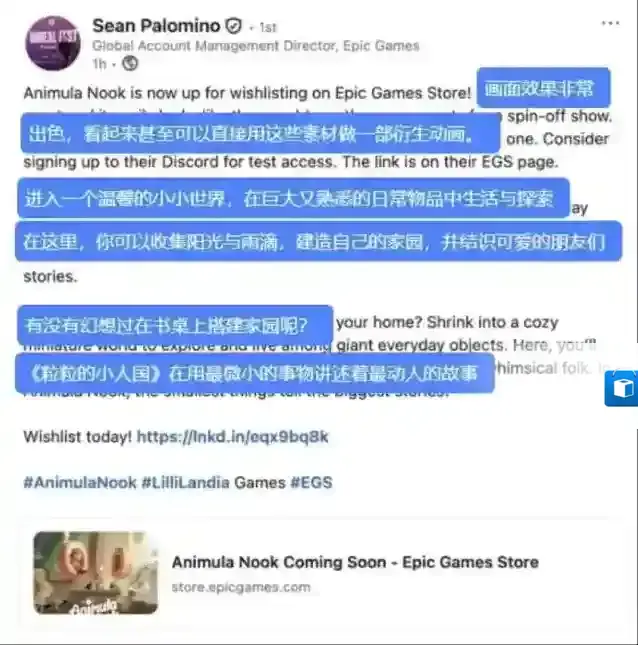 粒粒的小人国玩家