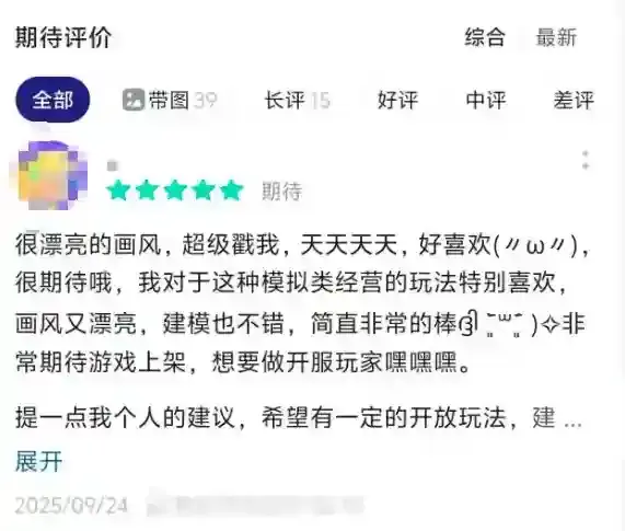 百万预约的生活模拟游戏，腾讯小人国新作惊艳亮相