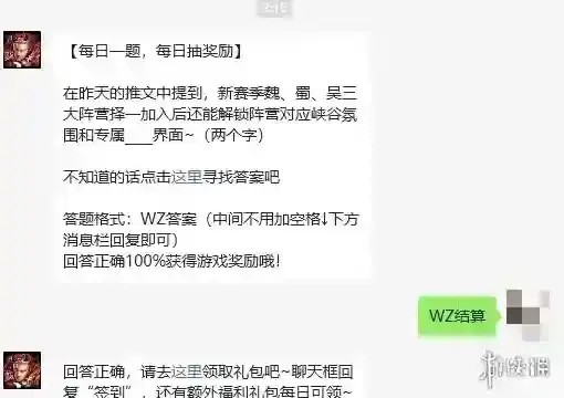 王者荣耀每日一题