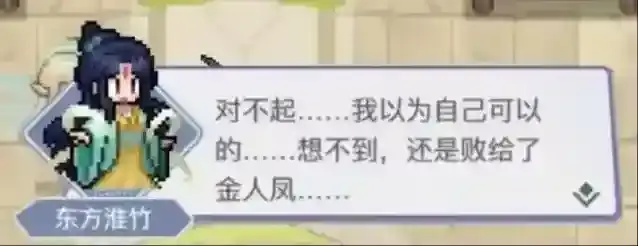 三千幻世东方淮竹