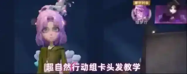 超自然行动组卡头发教学