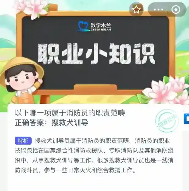 支付宝训导