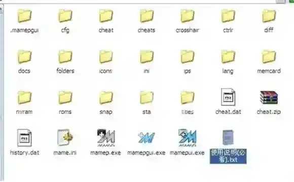 MAME模拟器模拟器