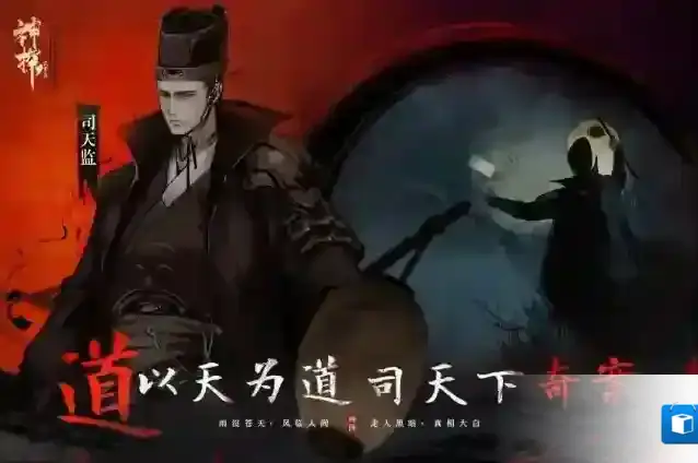 神探诡事录画画