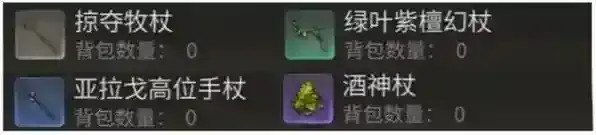 最终幻想14:水晶世界代表