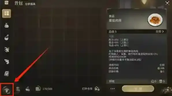 最终幻想14:水晶世界装备