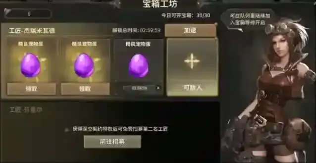 奇迹世界：起源就能