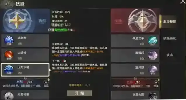 奇迹世界:起源敌人