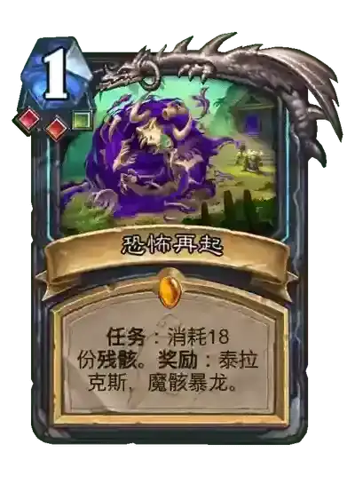 炉石传说:魔兽英雄传龟途