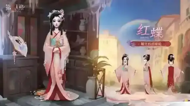 第五人格彩虹