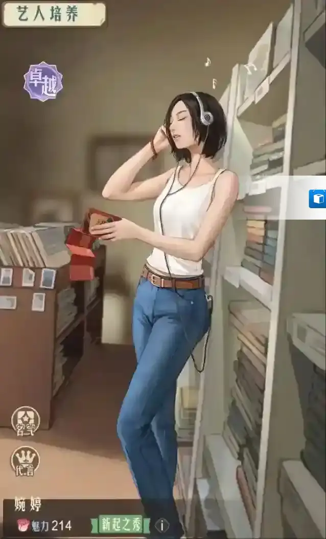 时光杂货店人才