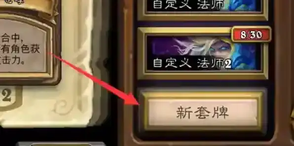 炉石传说我们在