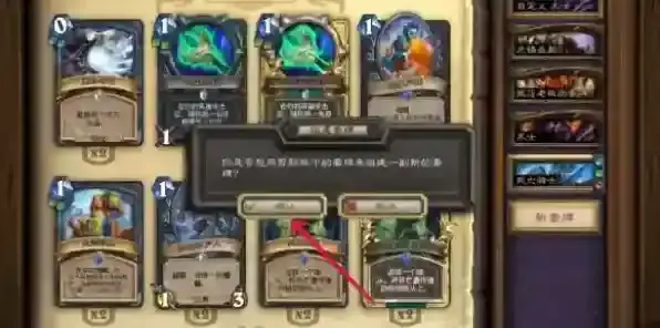 炉石传说就可以