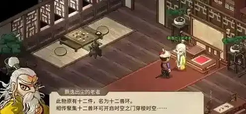 大侠立志传十二兽环怎么使用 大侠立志传十二兽环使用位置