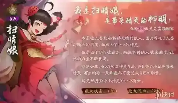 神都夜行录奖励