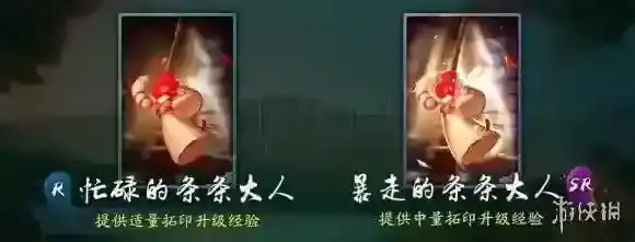 神都夜行录剧情